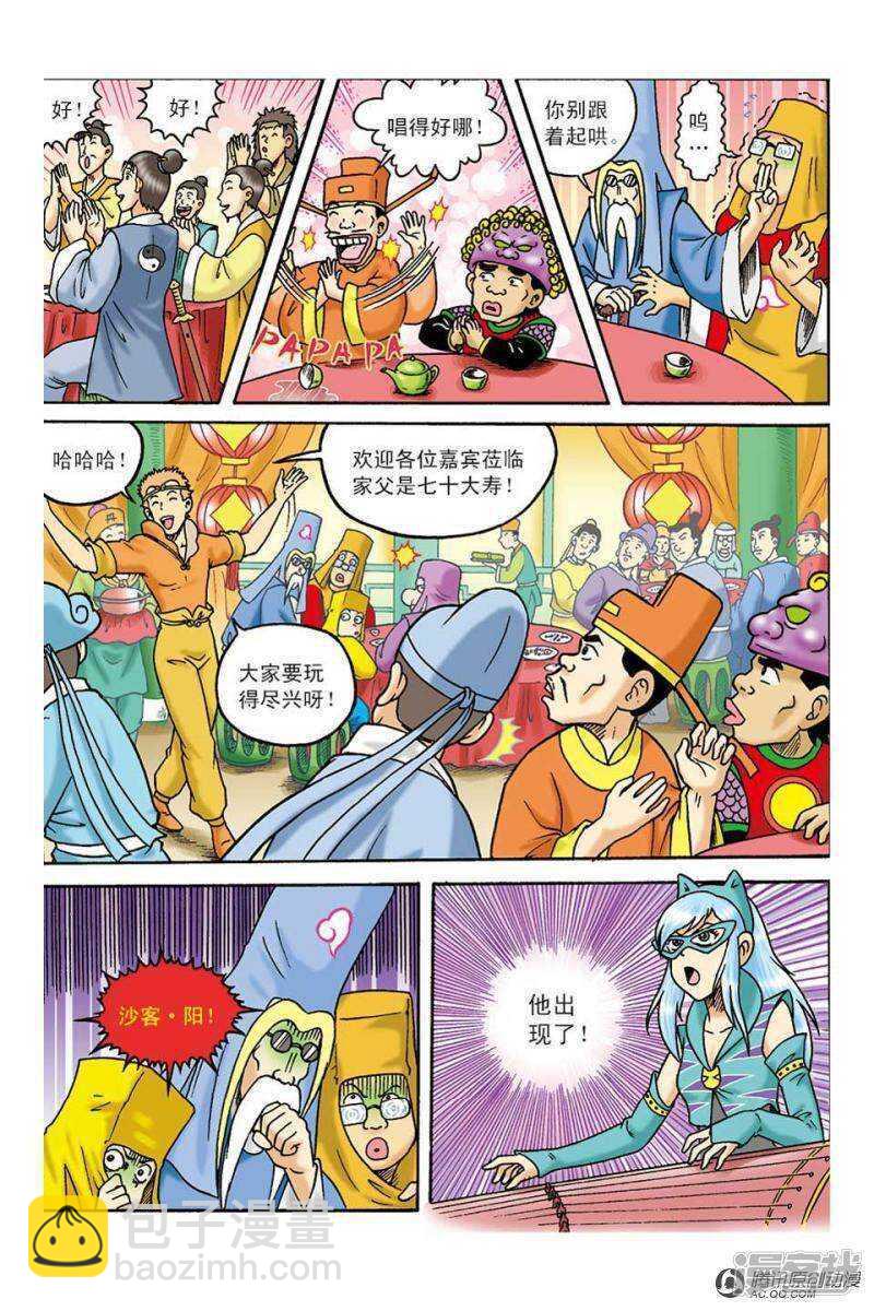 第100话-第100话