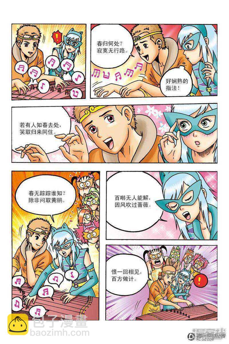 第100话-第100话