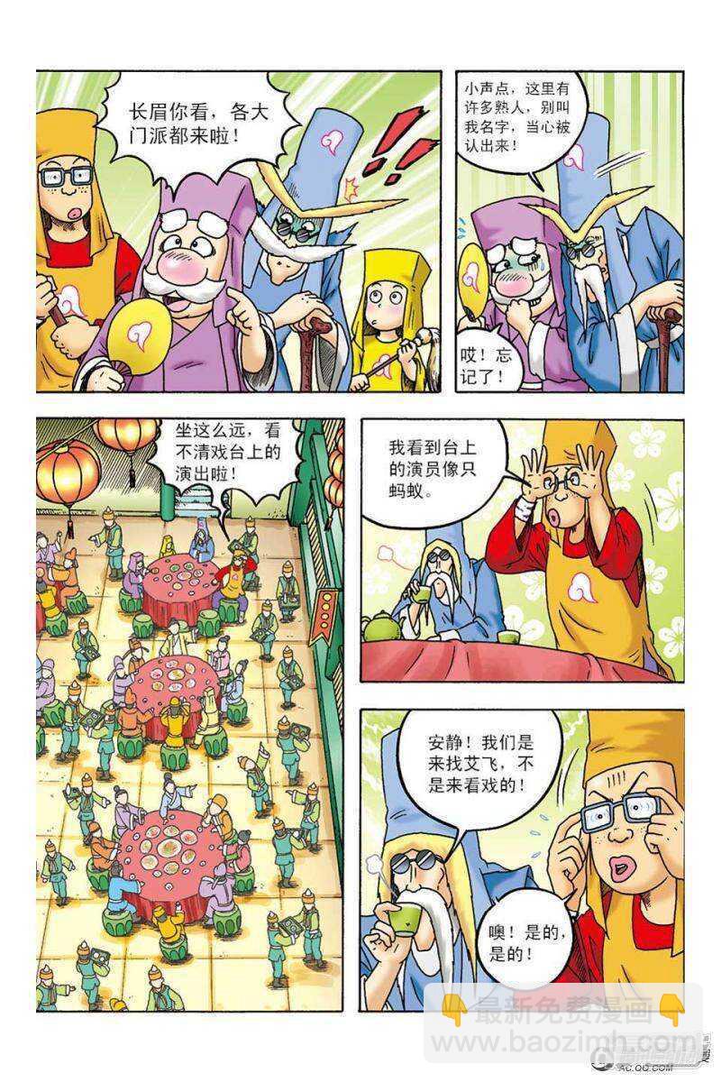 第100话-第100话
