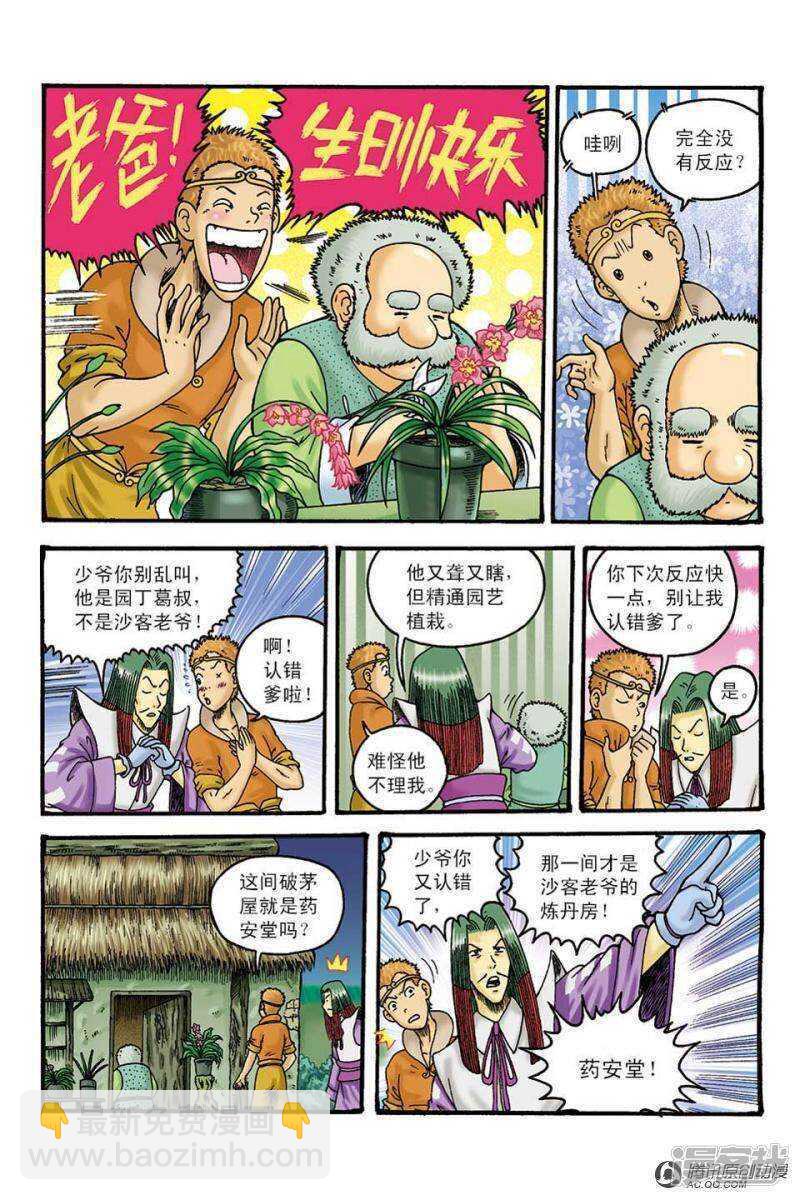 第100话-第100话