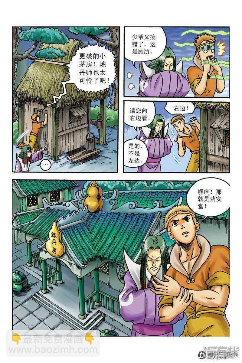 第100话-第100话