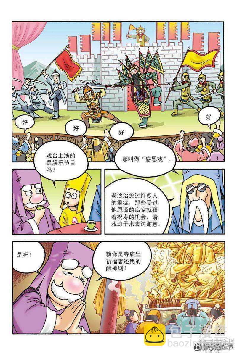 第100话-第100话
