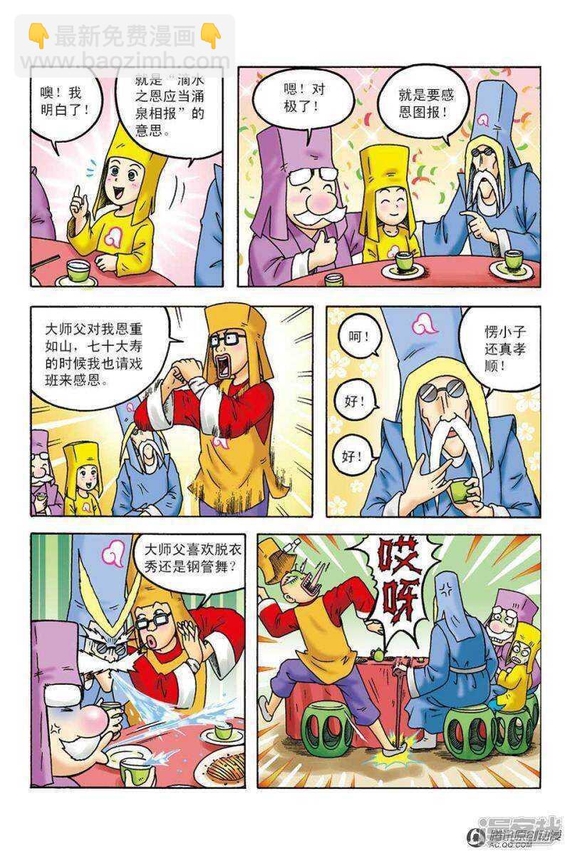 第100话-第100话