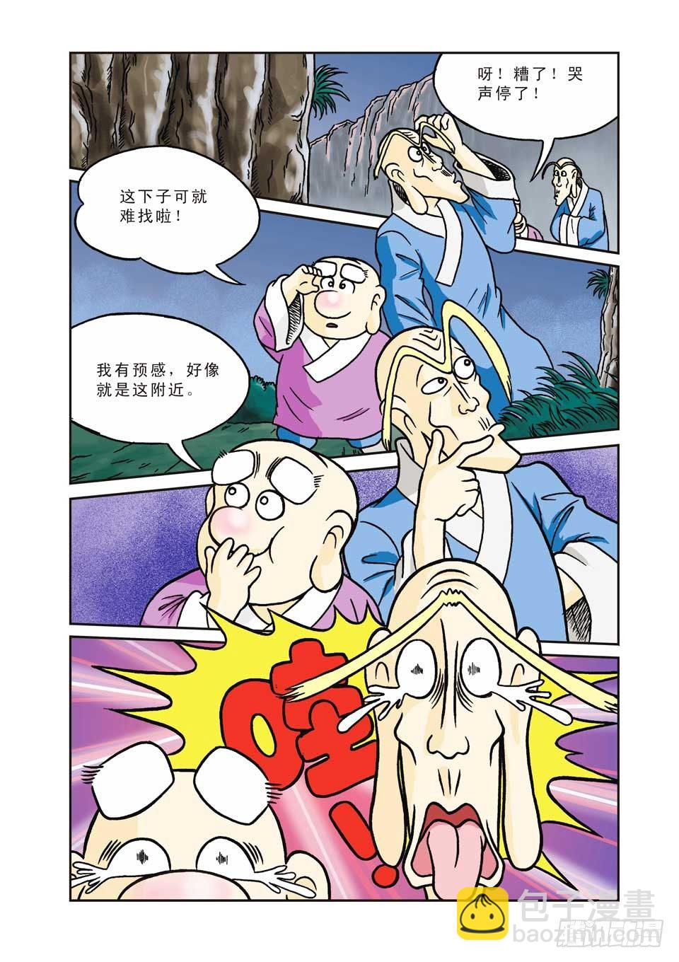第2集-第2话
