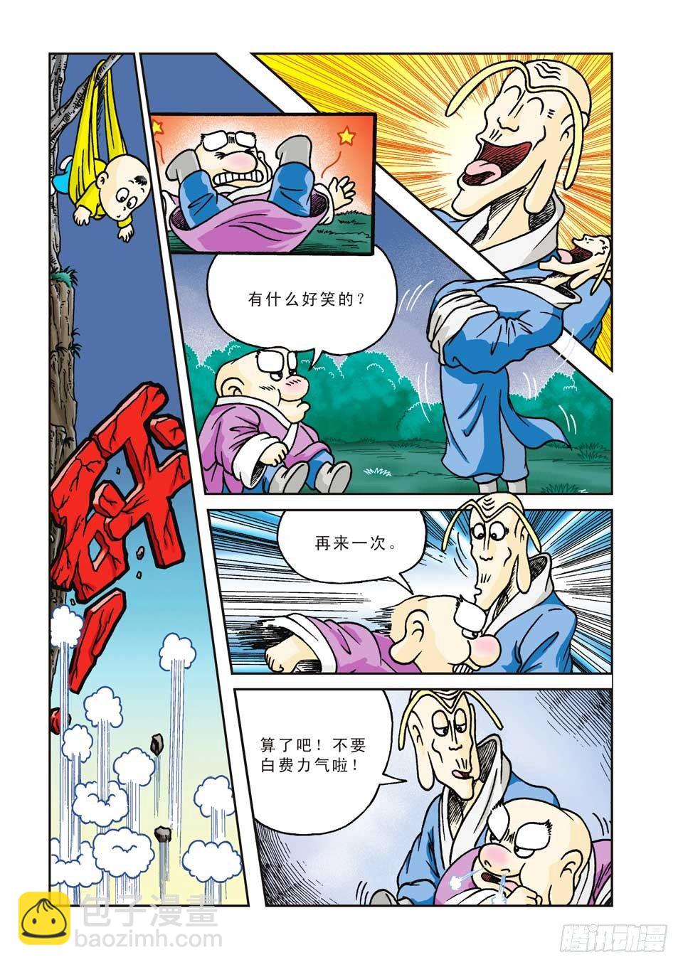 第2集-第2话