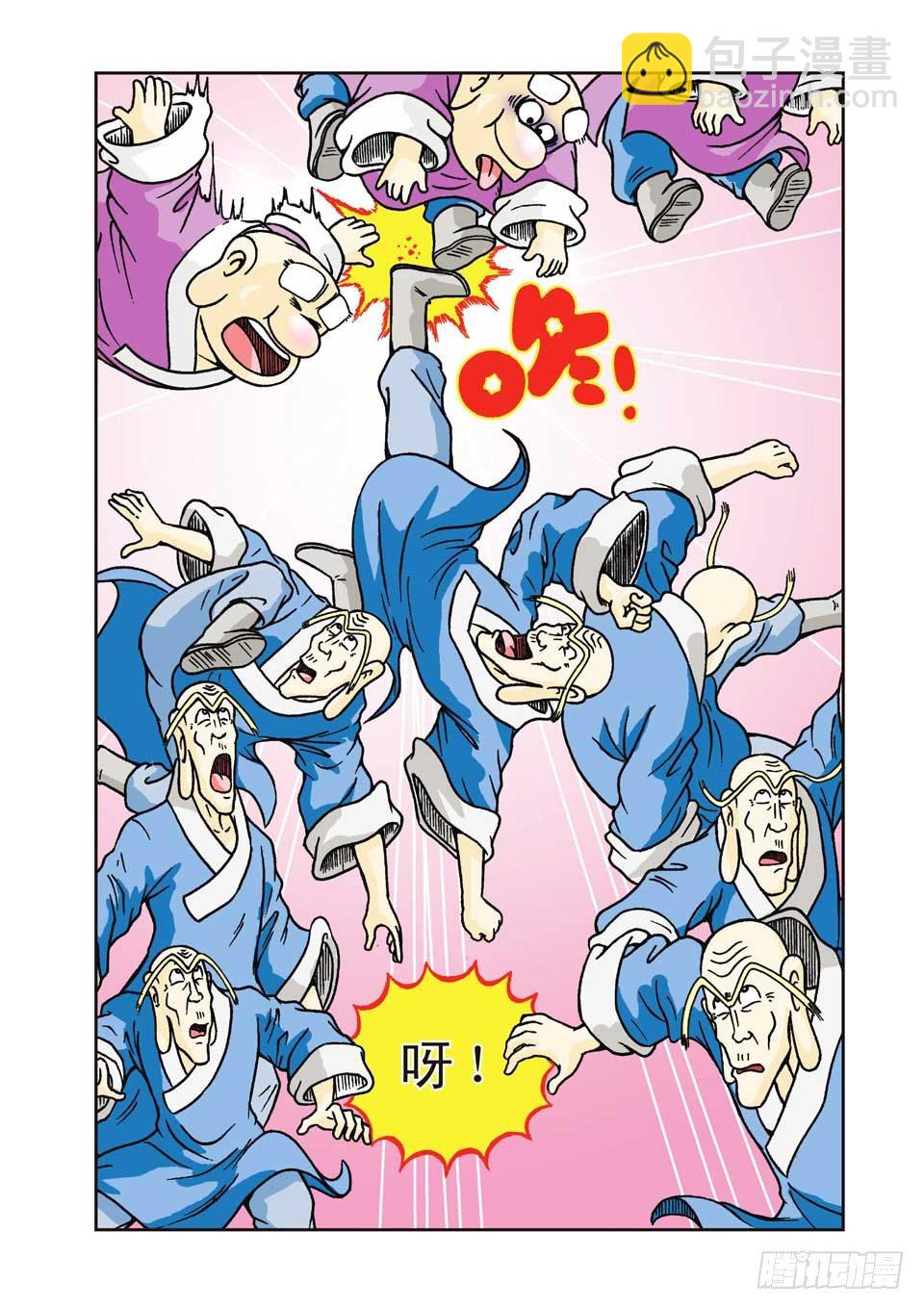 第2集-第2话