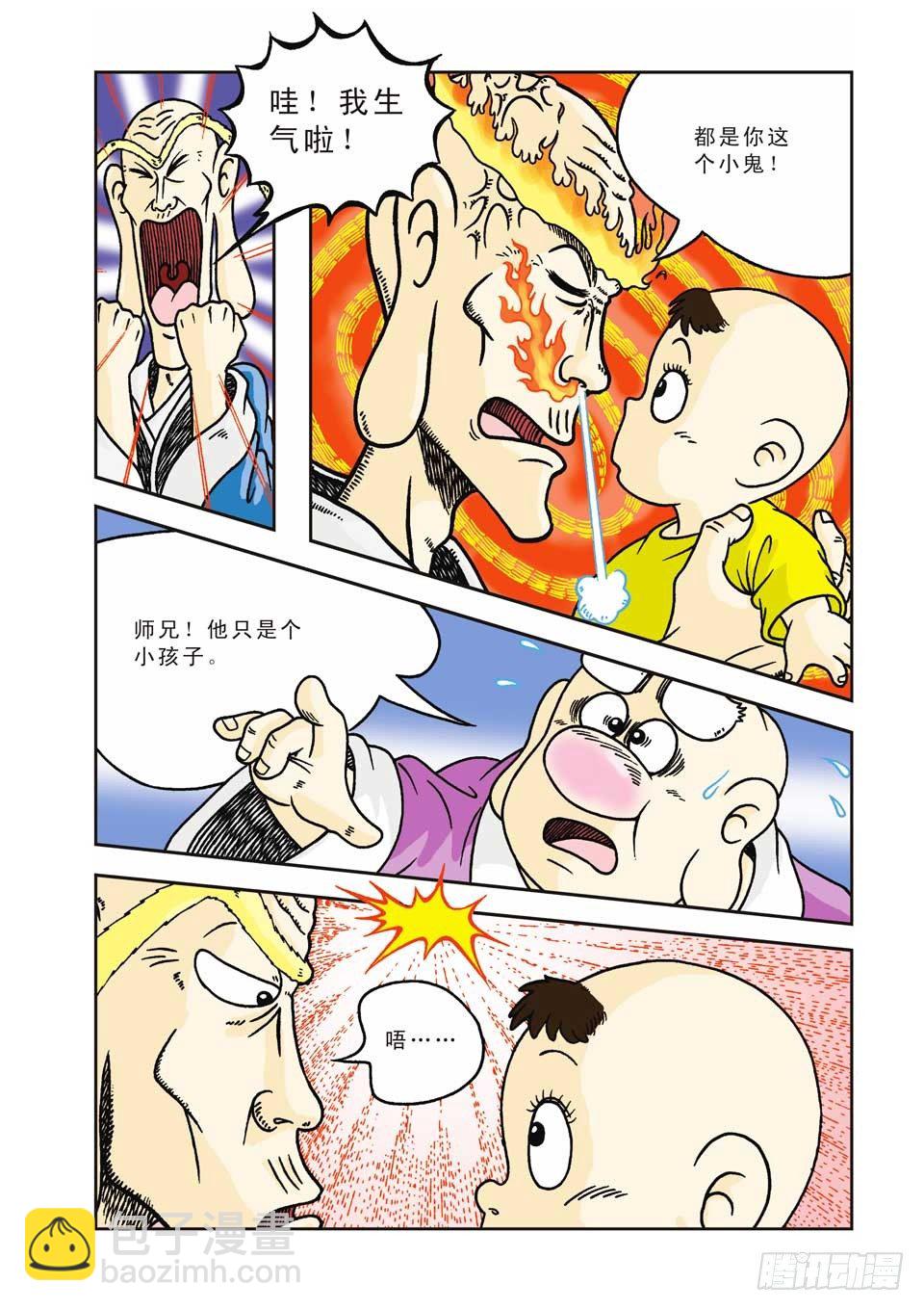 第2集-第2话