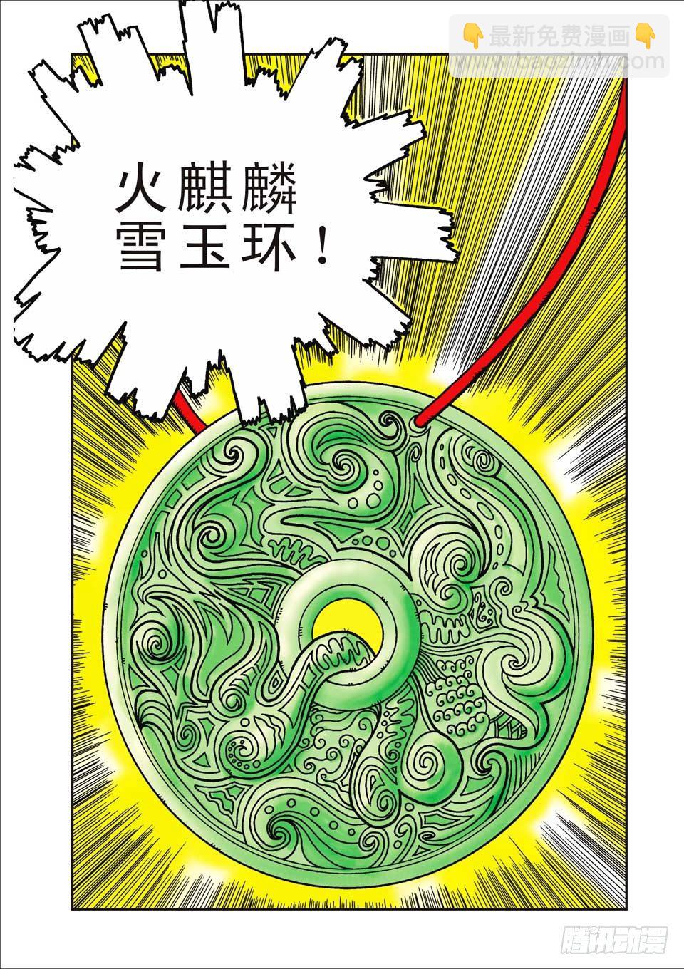 第2集-第2话