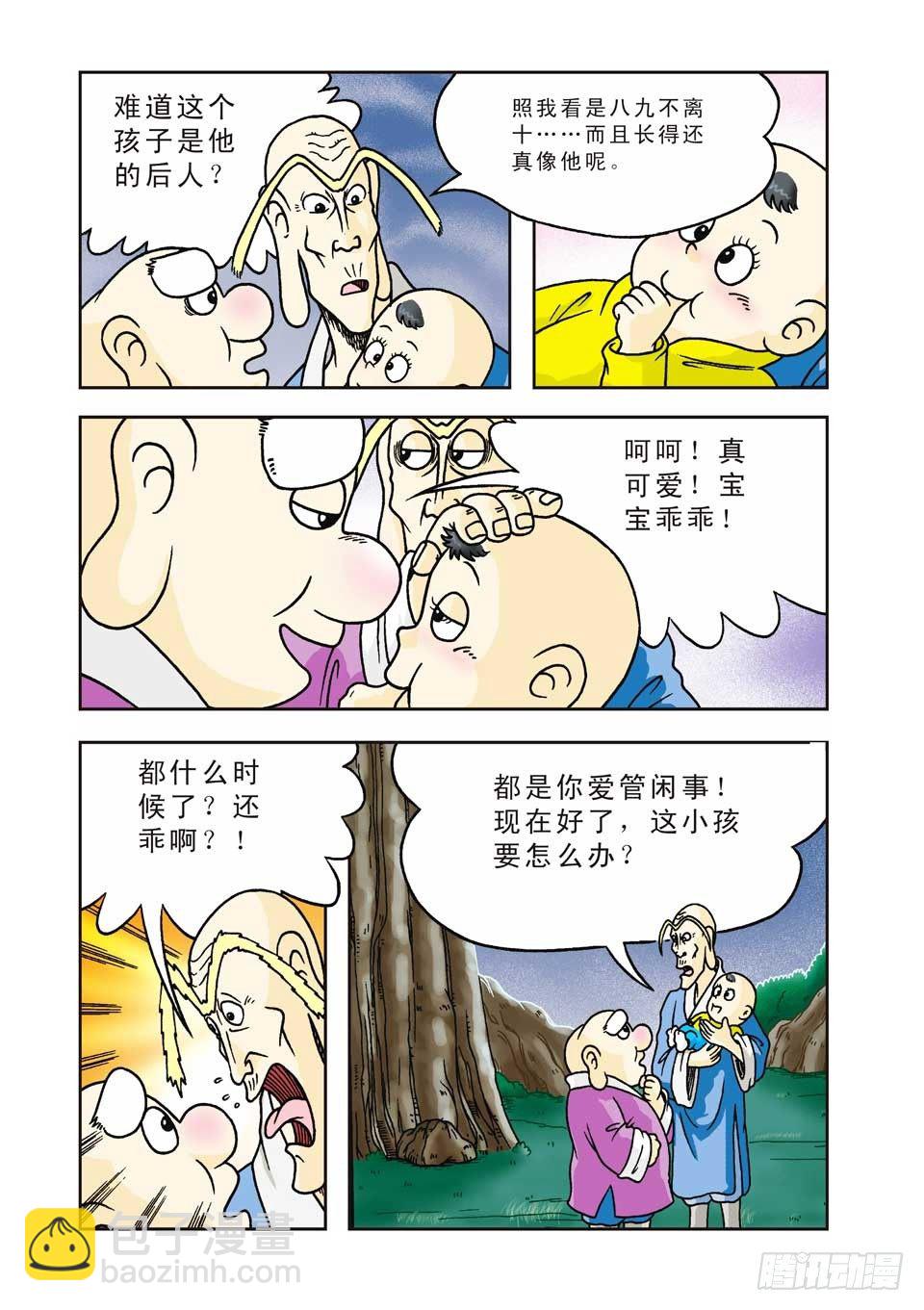 第2集-第2话