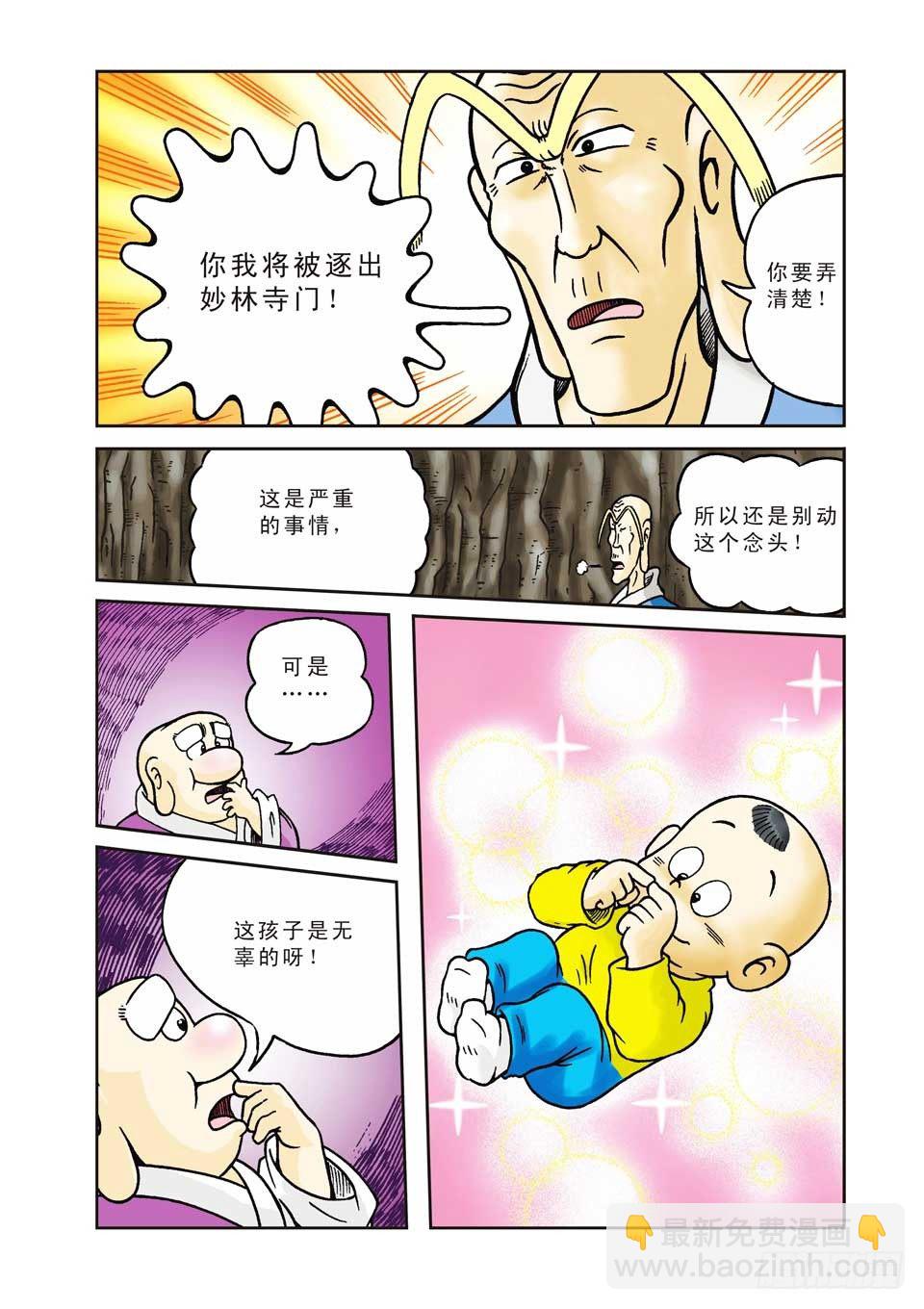 第2集-第2话