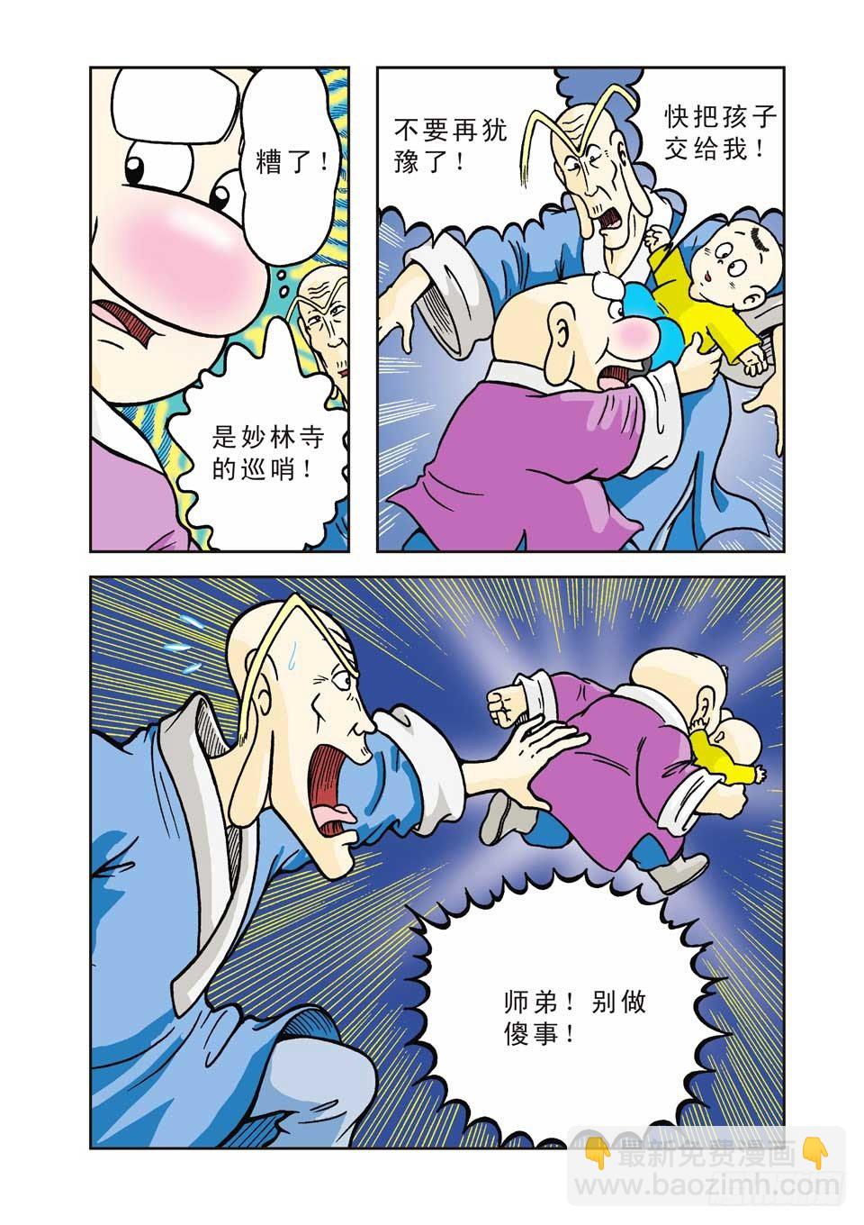 第2集-第2话