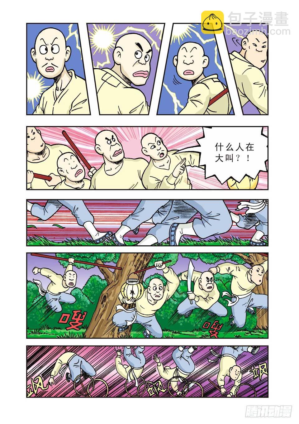 第2集-第2话