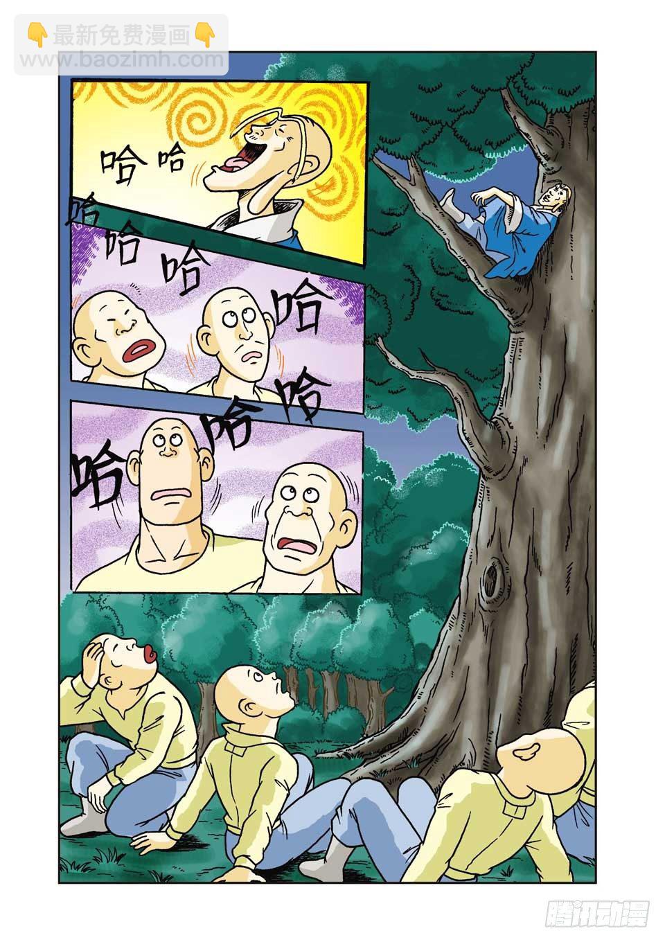 第2集-第2话