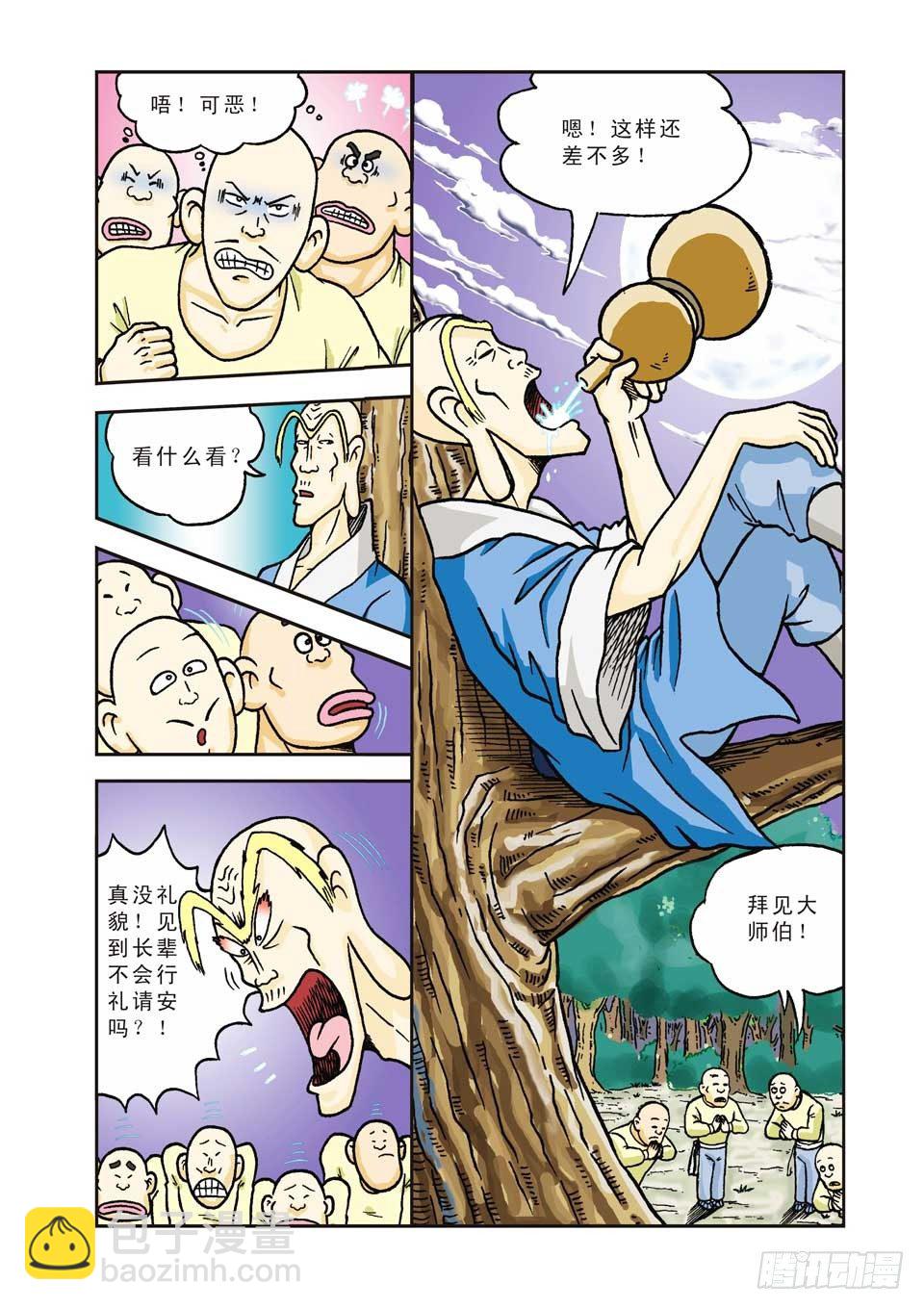 第2集-第2话