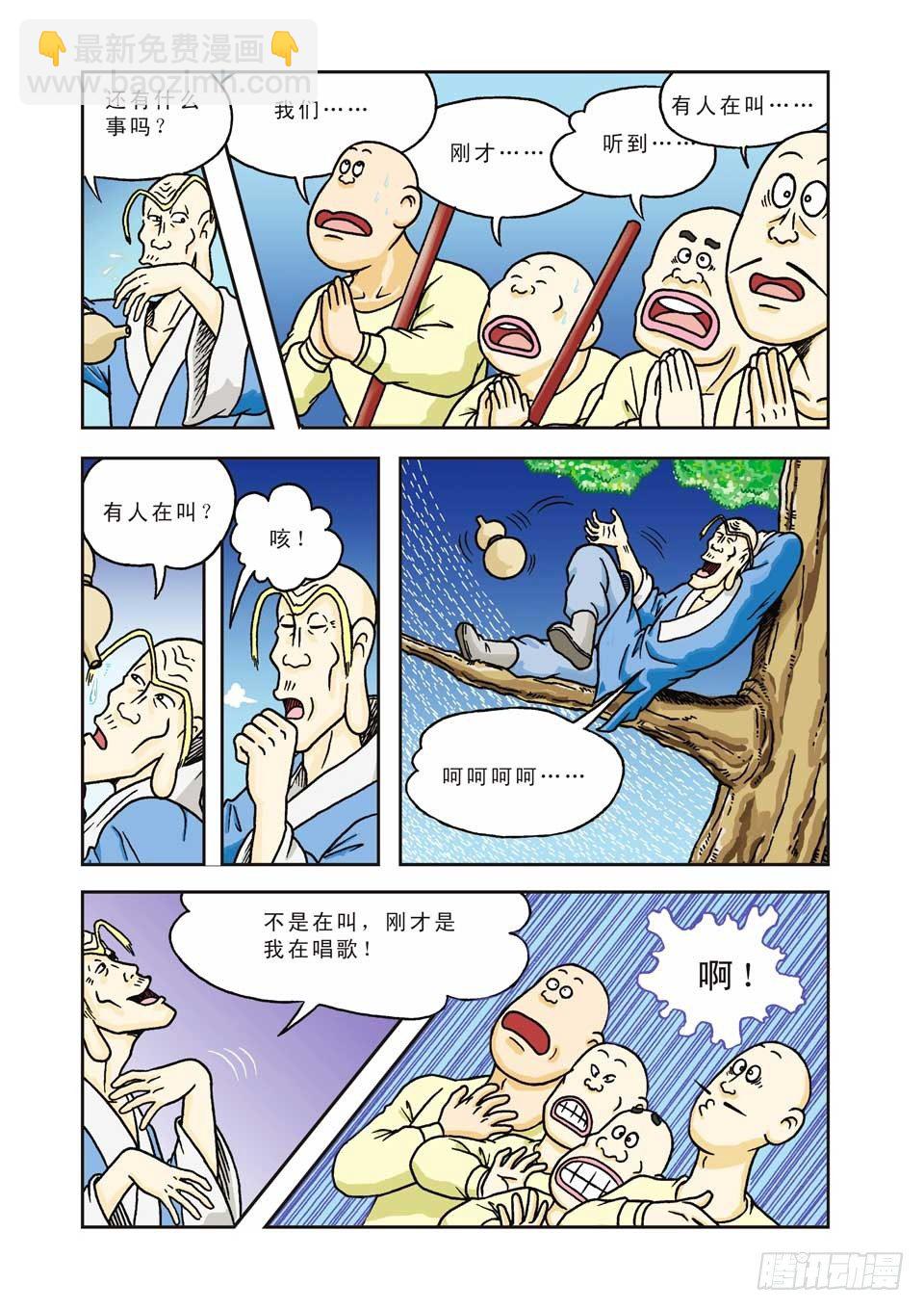 第2集-第2话