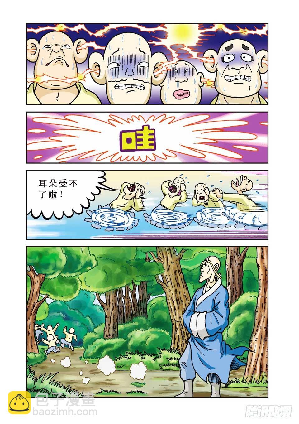第2集-第2话