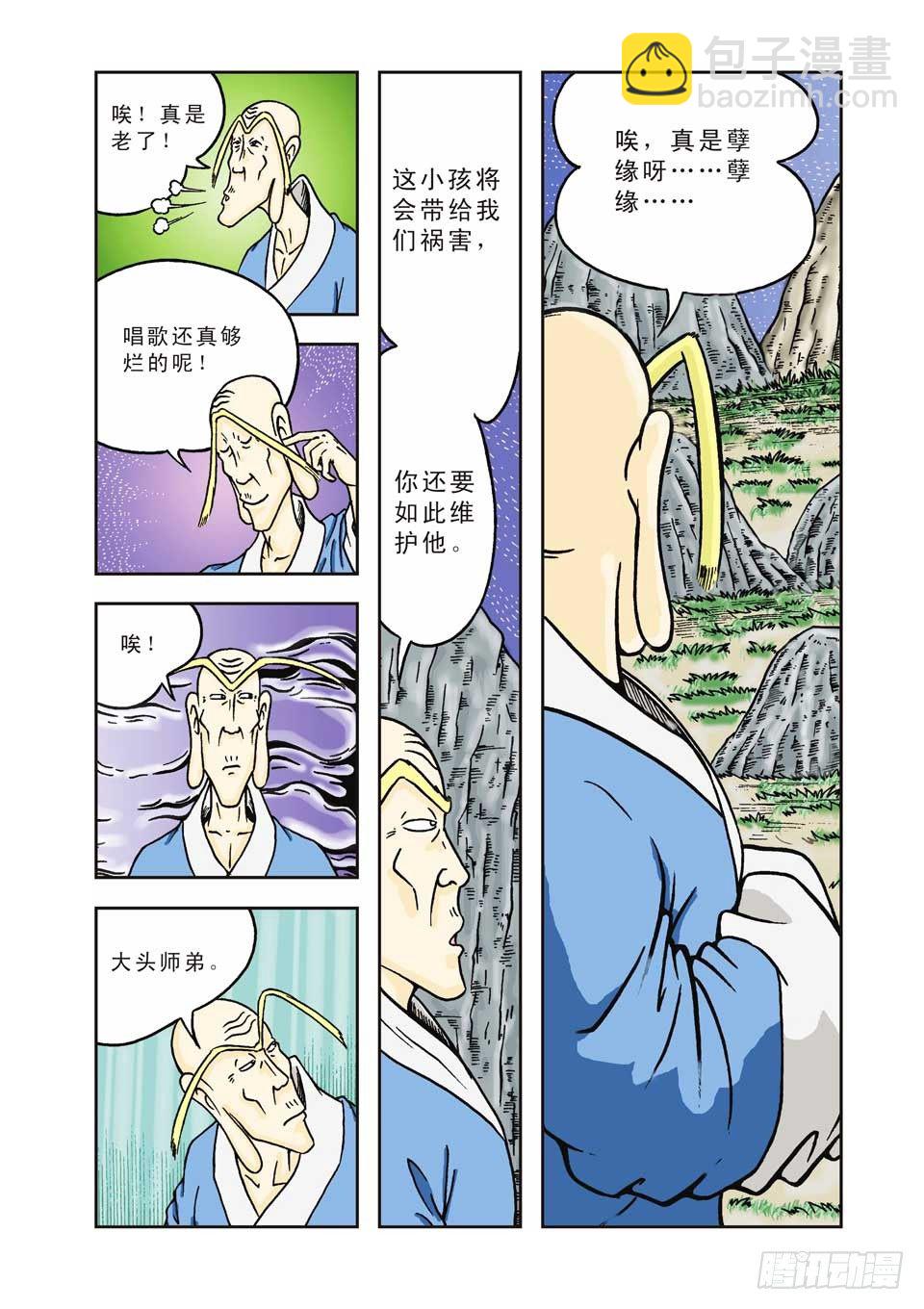 第2集-第2话