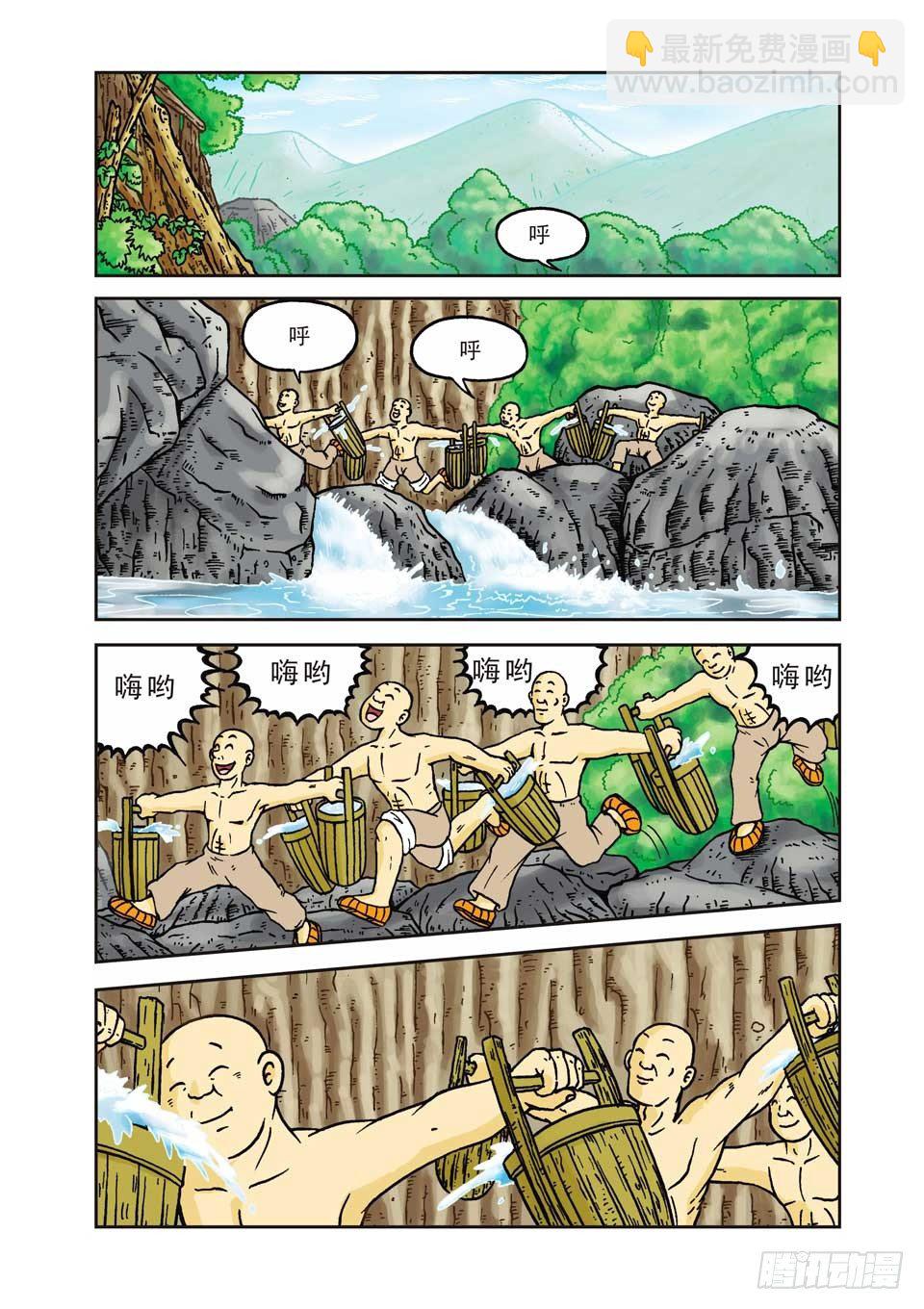 第2集-第2话