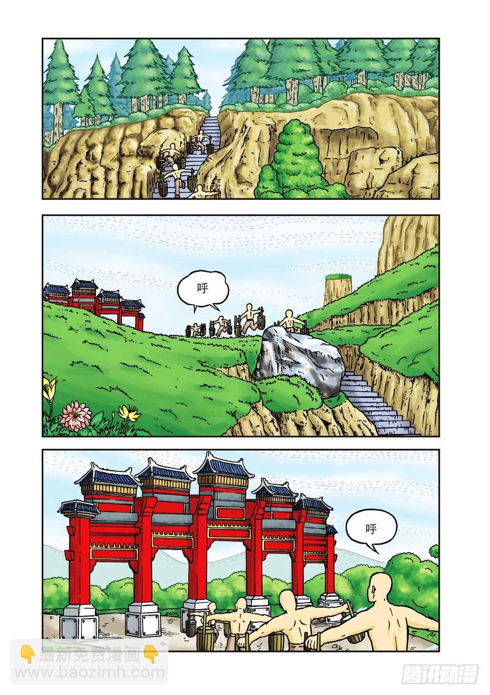 第2集-第2话