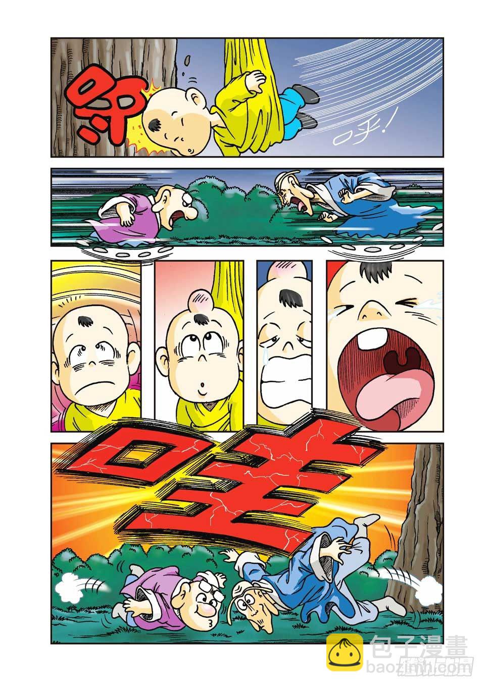 第2集-第2话