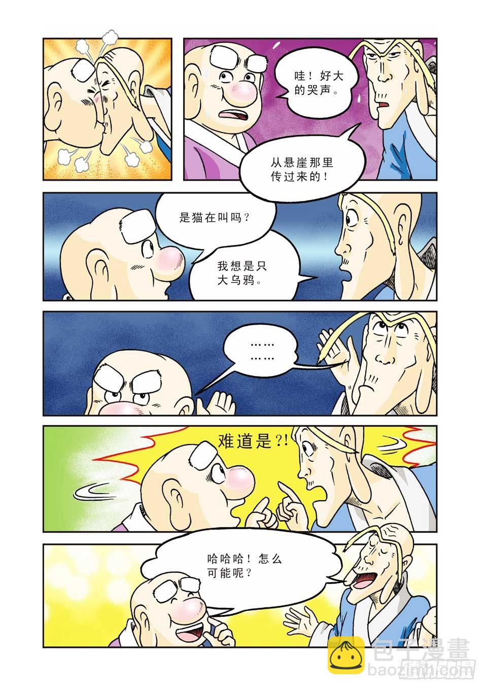 第2集-第2话