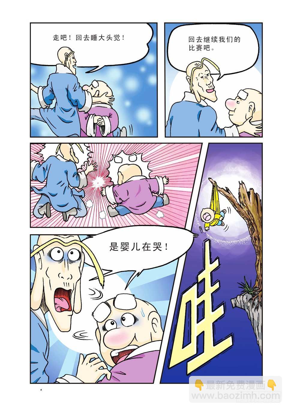 第2集-第2话