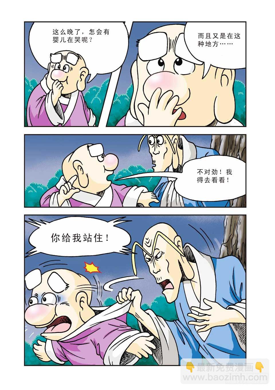 第2集-第2话