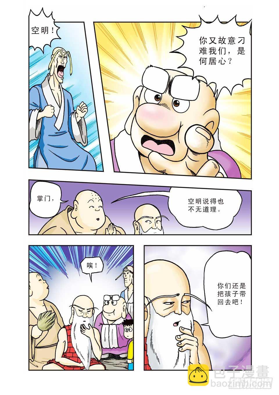 第12集-第12话