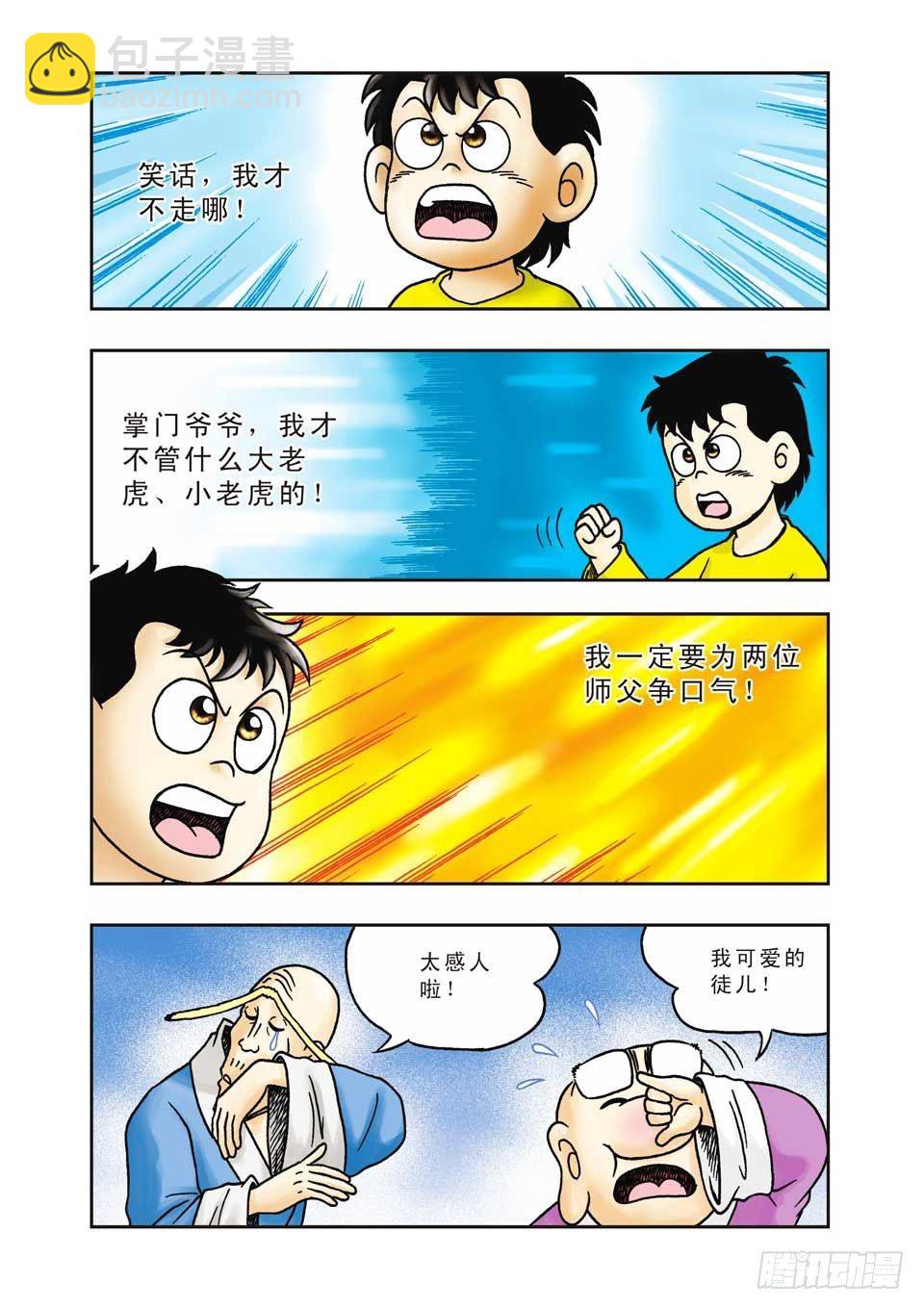 第12集-第12话