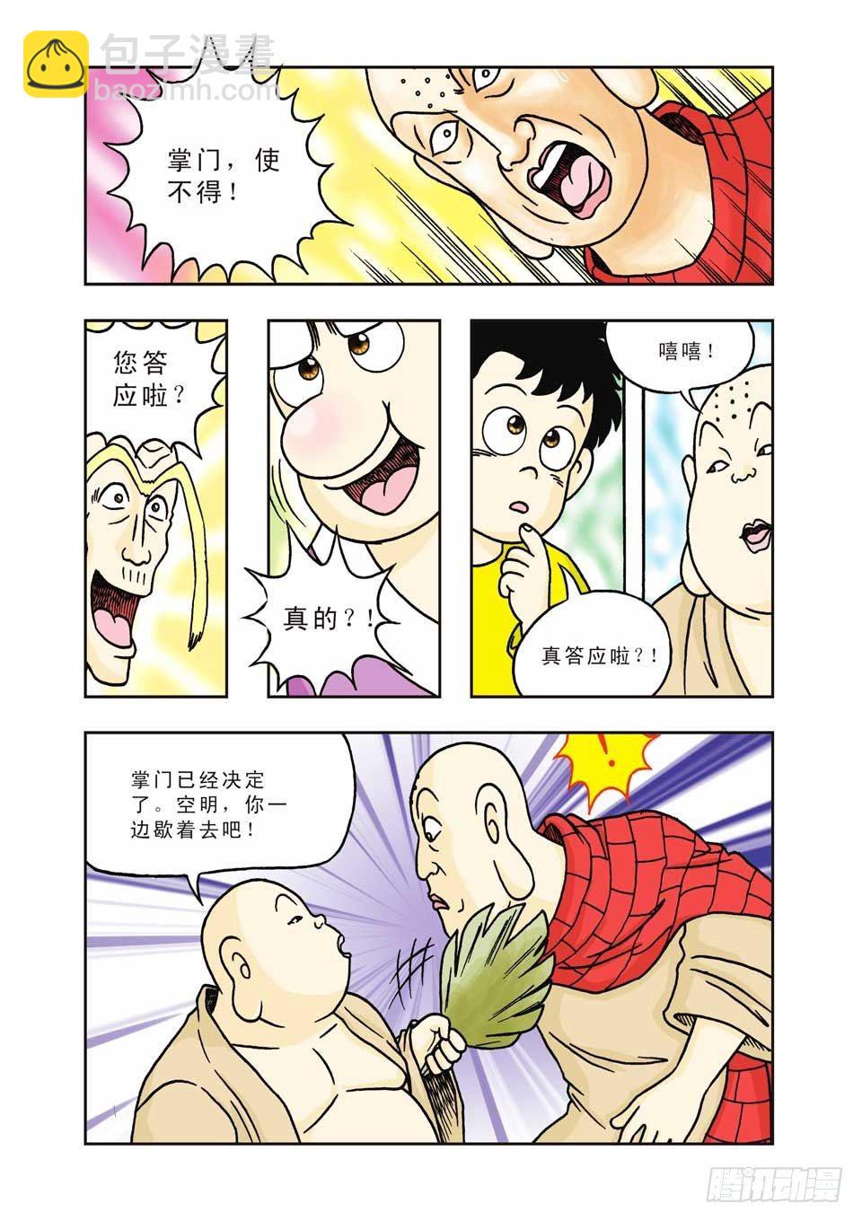 第12集-第12话