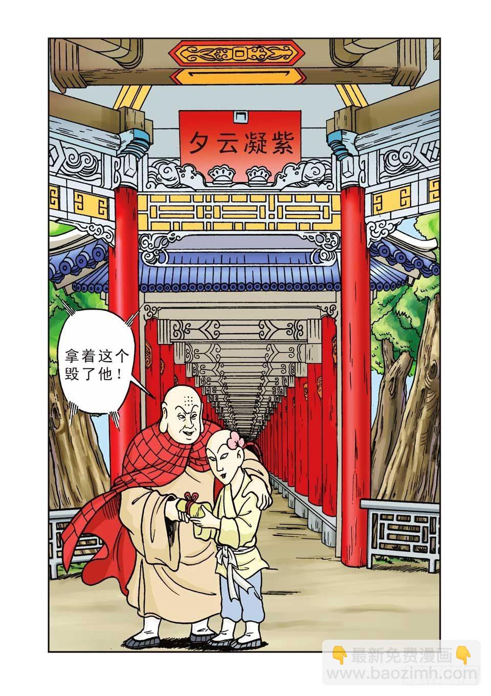 第12集-第12话