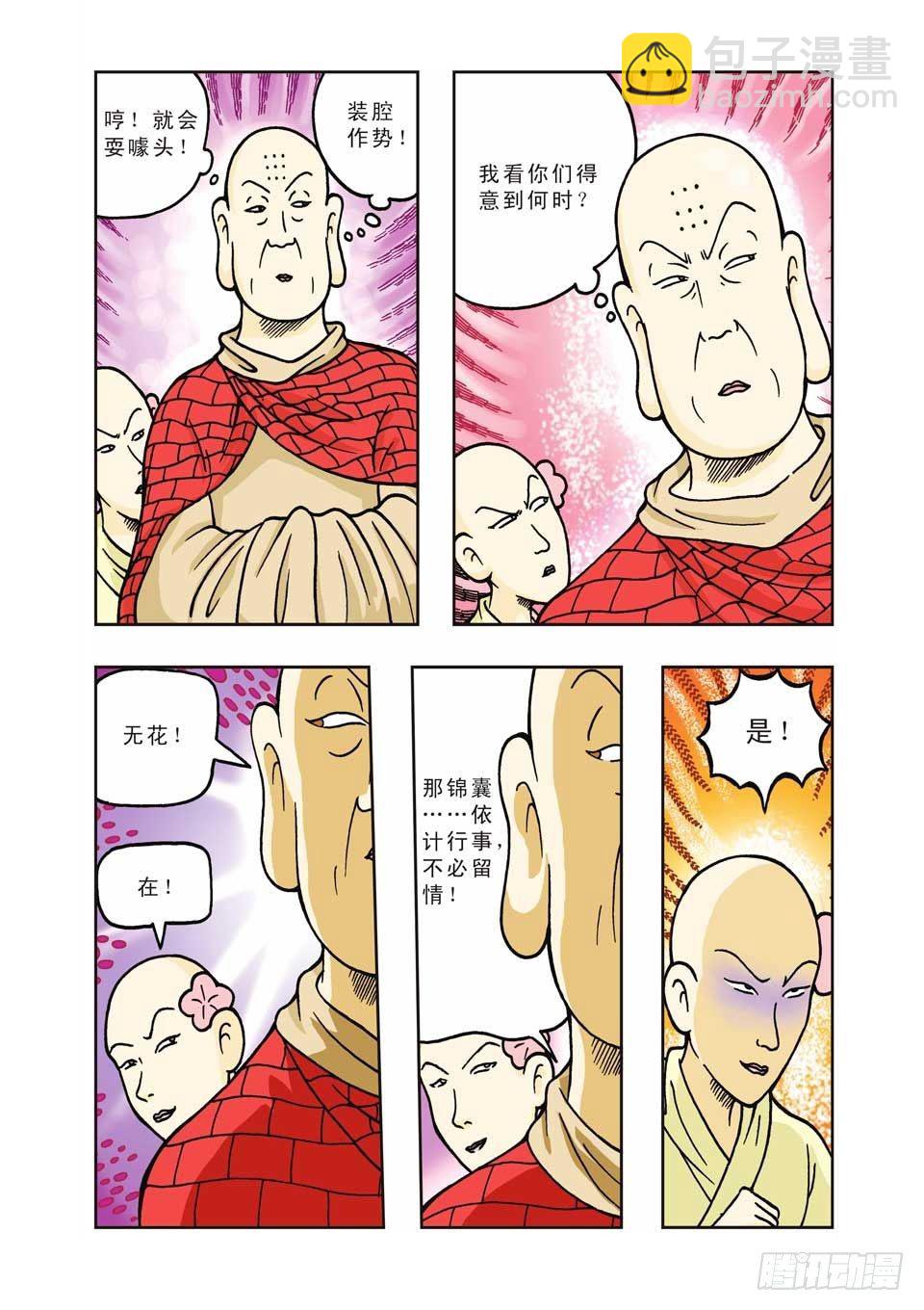 第12集-第12话
