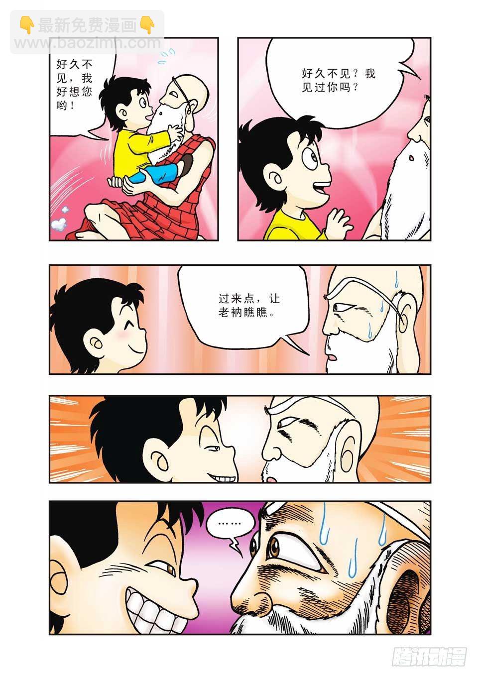 第12集-第12话