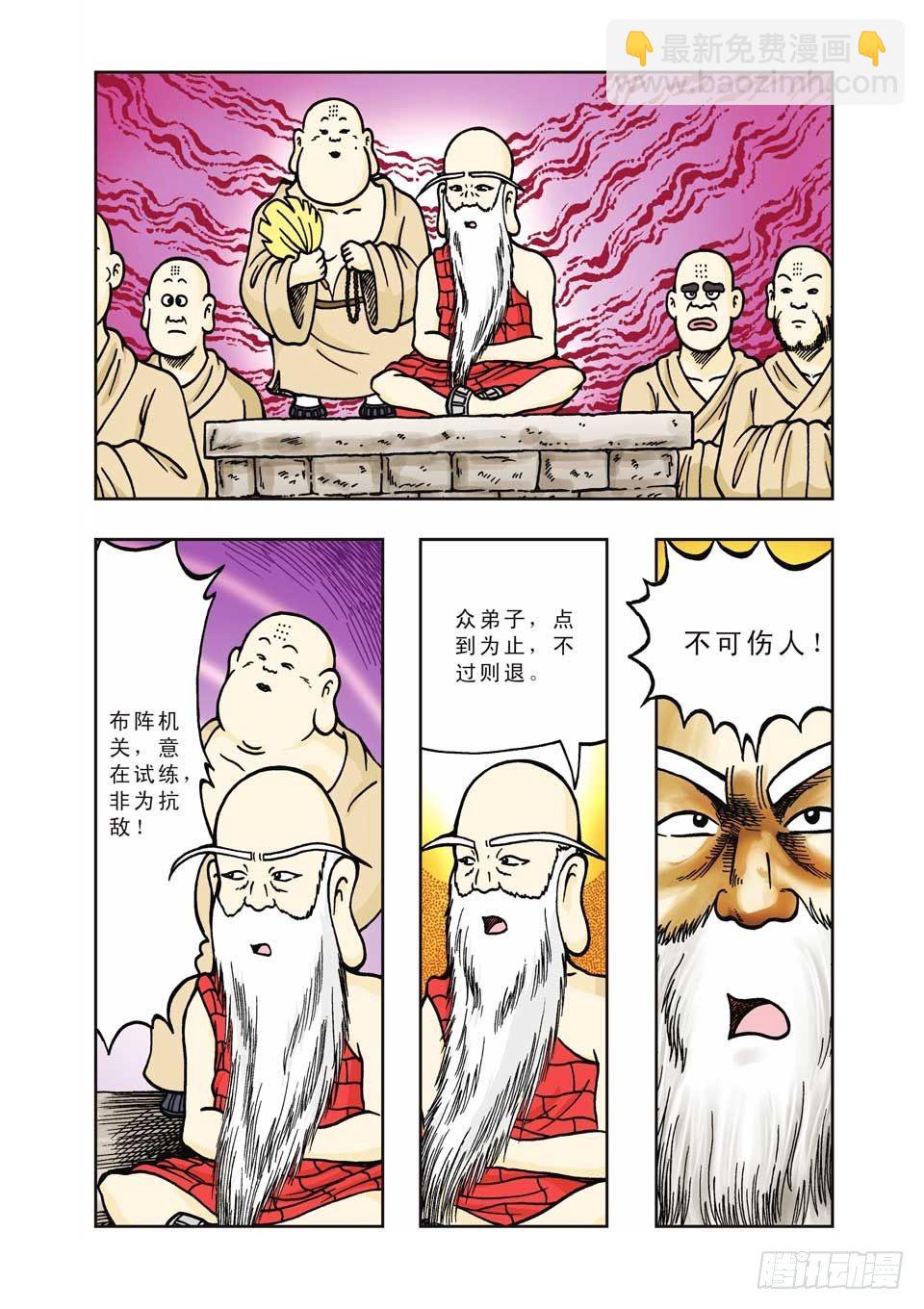 第12集-第12话