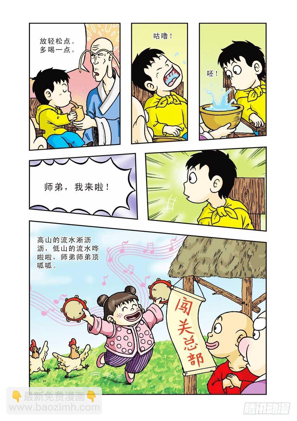 第12集-第12话