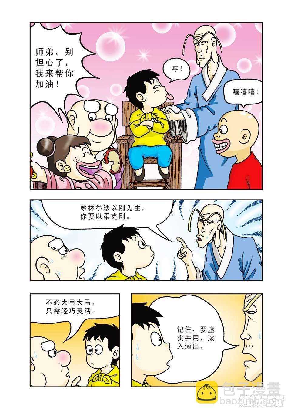 第12集-第12话