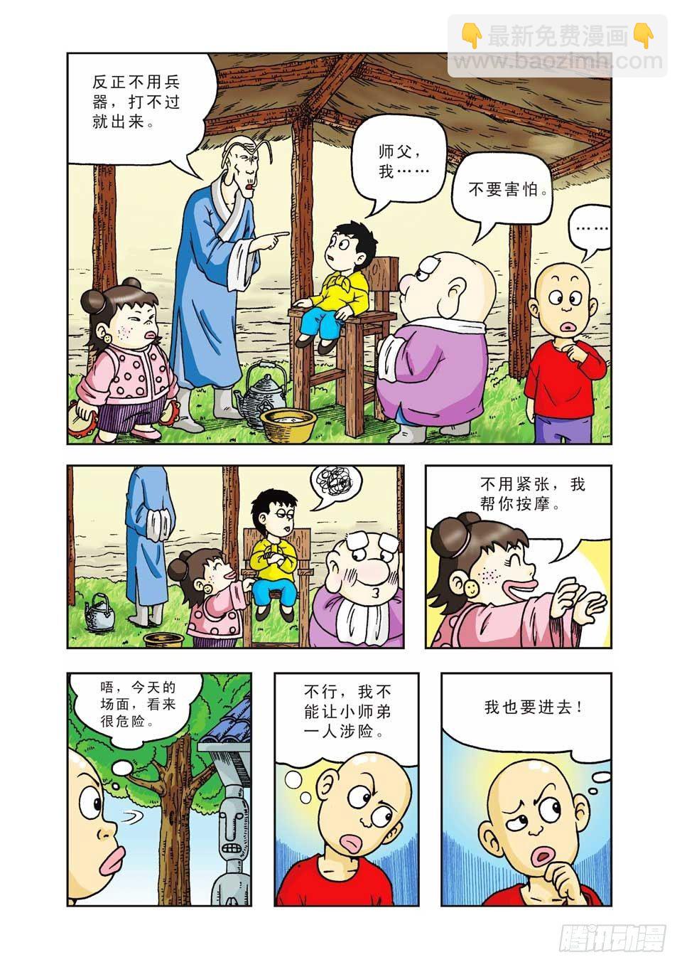 第12集-第12话