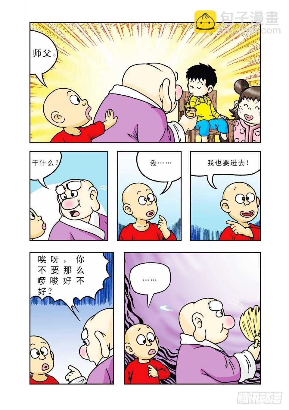 第12集-第12话