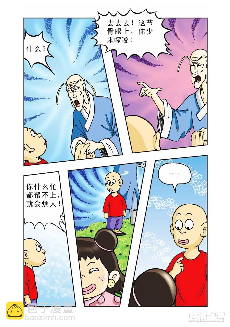 第12集-第12话