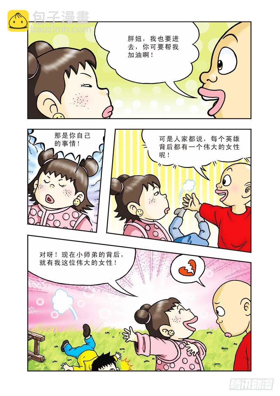 第12集-第12话