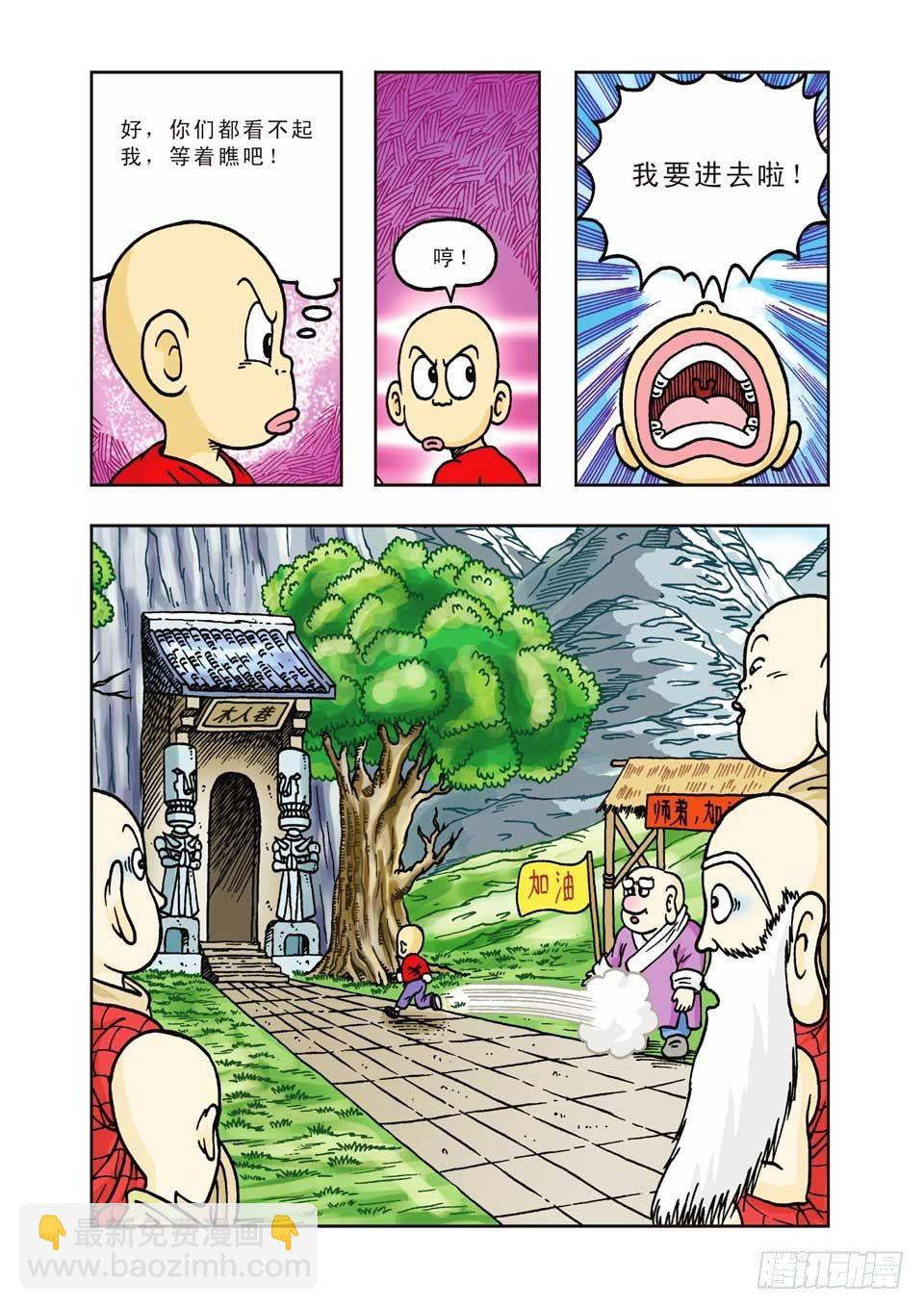 第12集-第12话