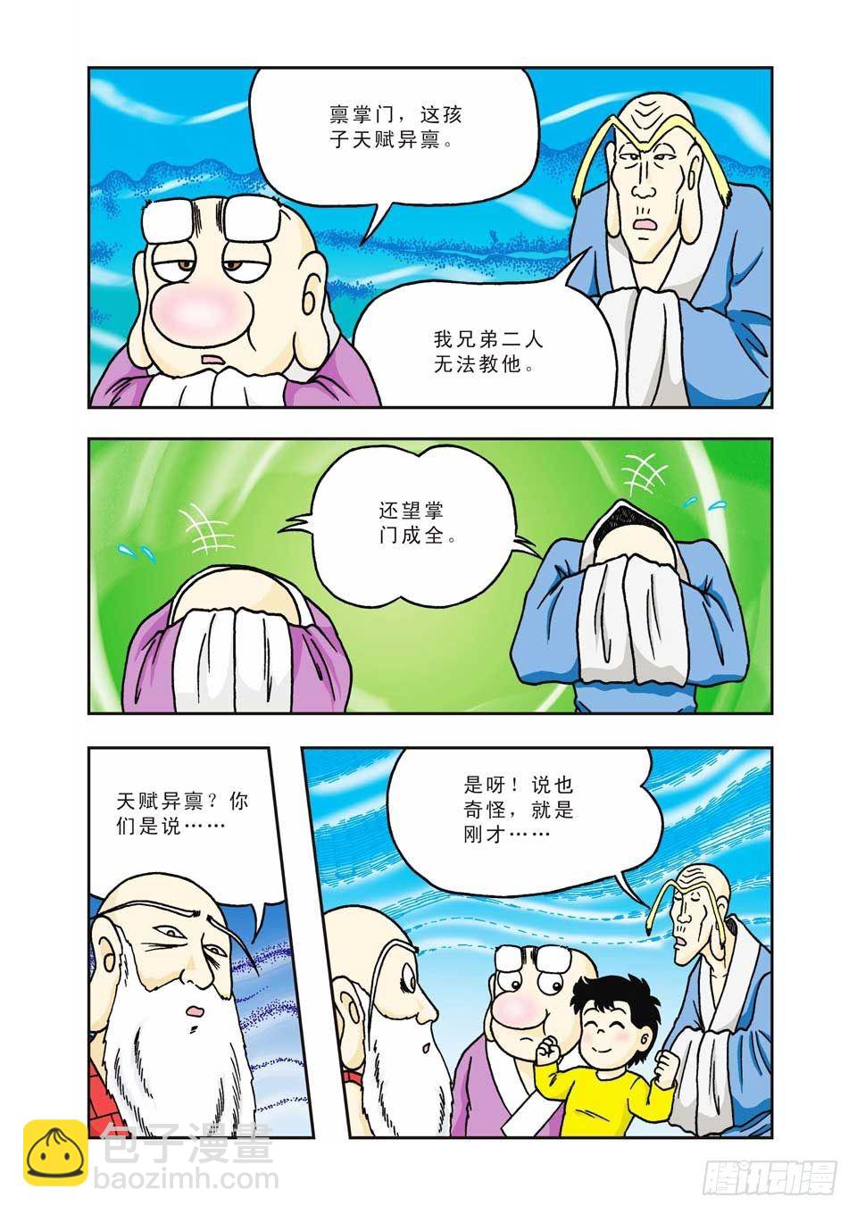 第12集-第12话