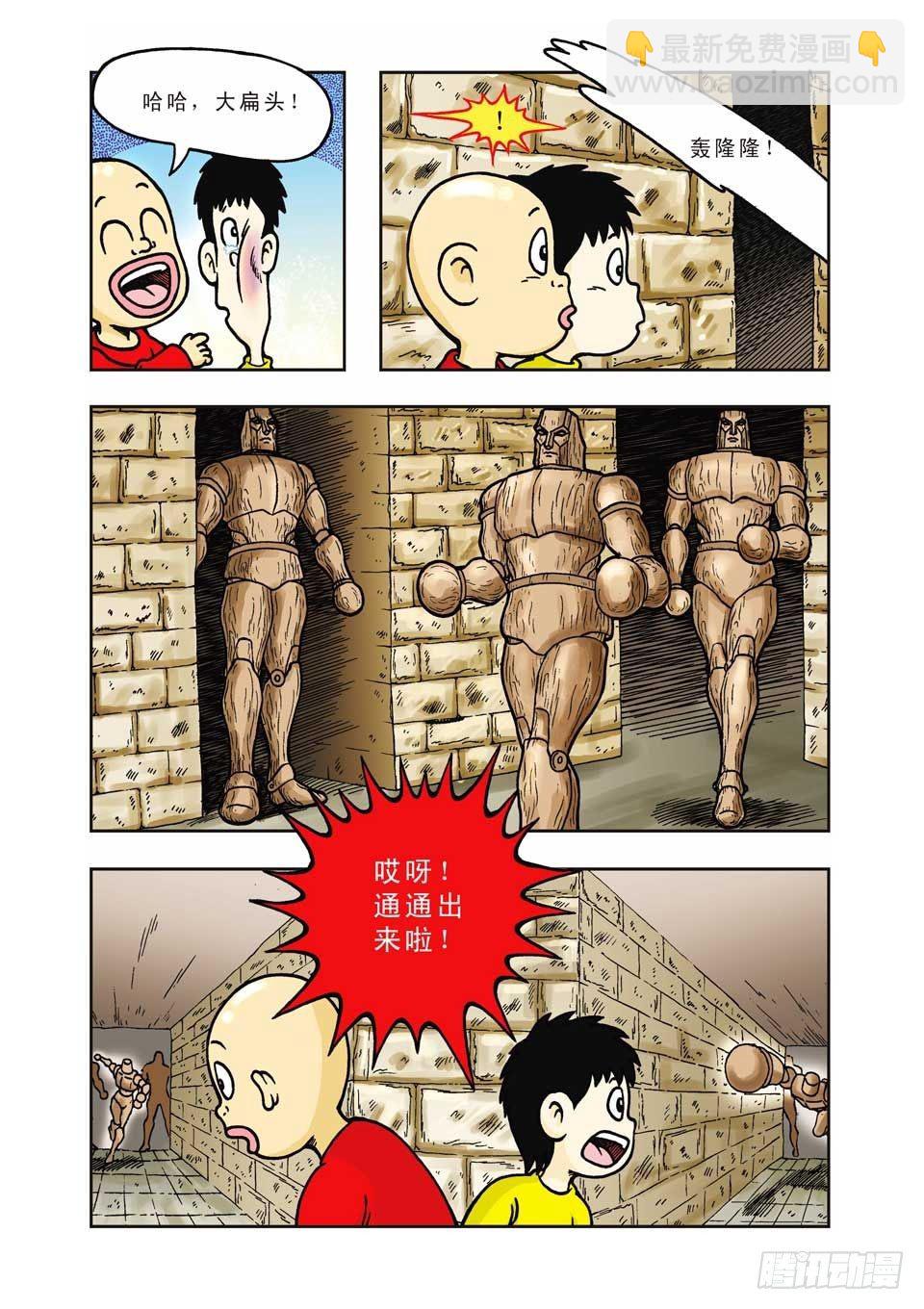 第12集-第12话