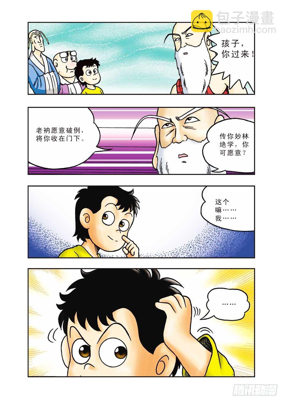 第12集-第12话