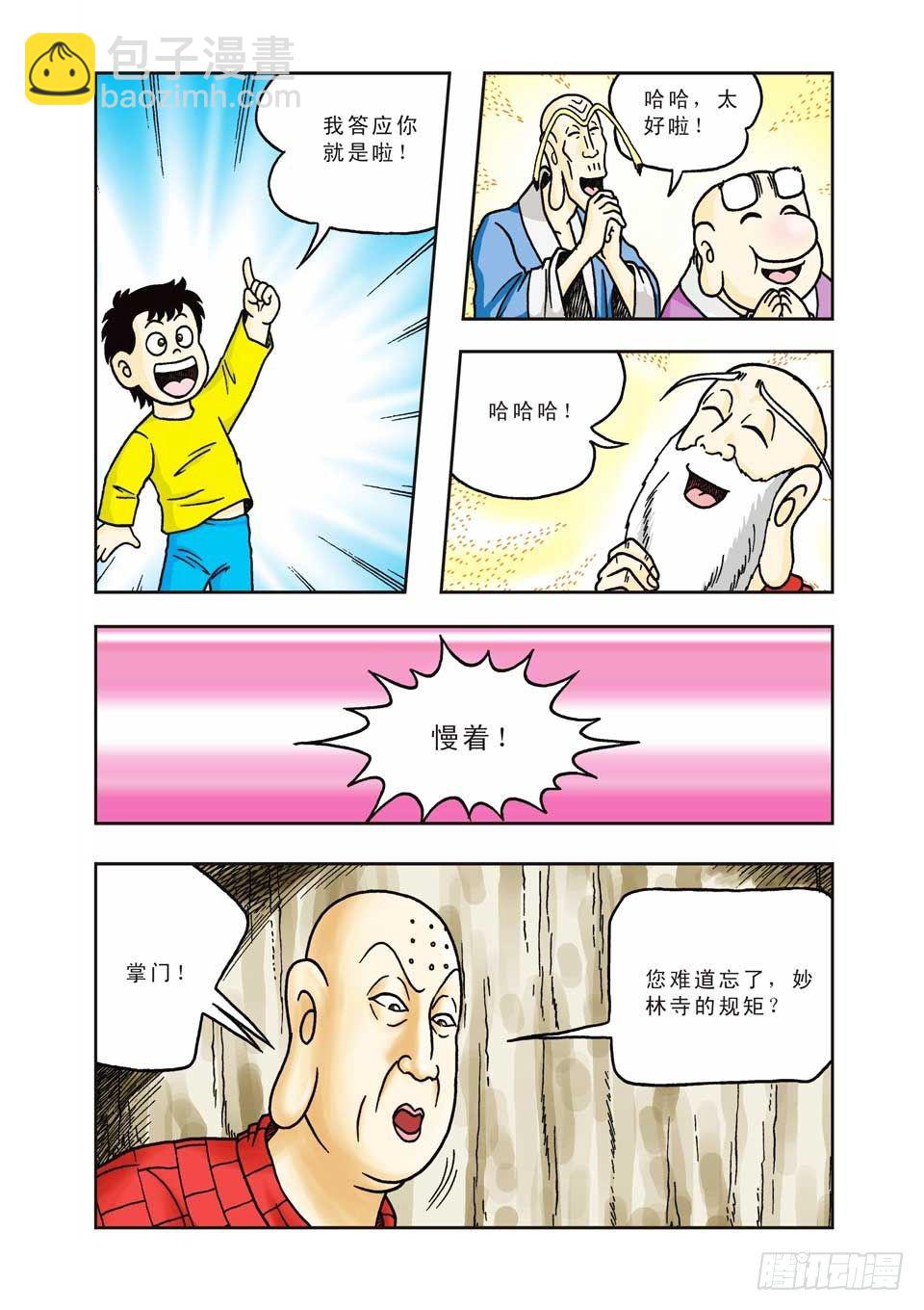 第12集-第12话