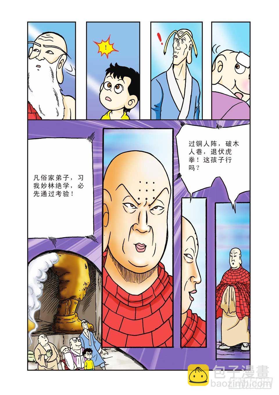 第12集-第12话