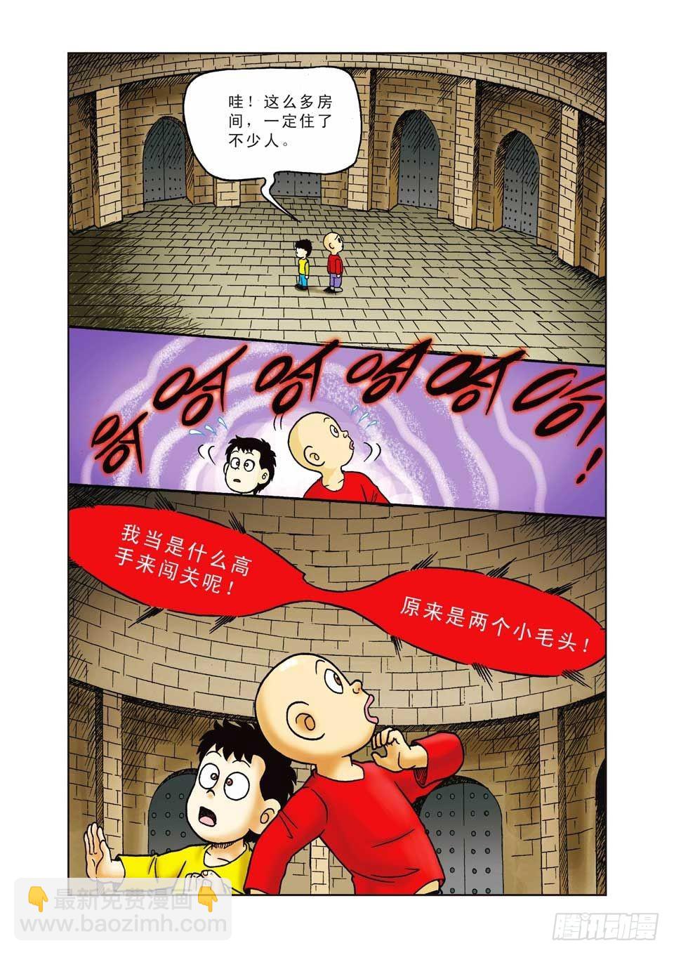 第14集-第14话