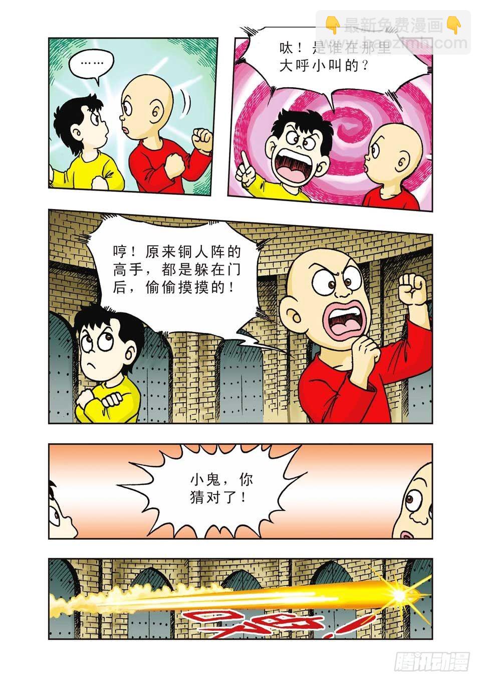 第14集-第14话