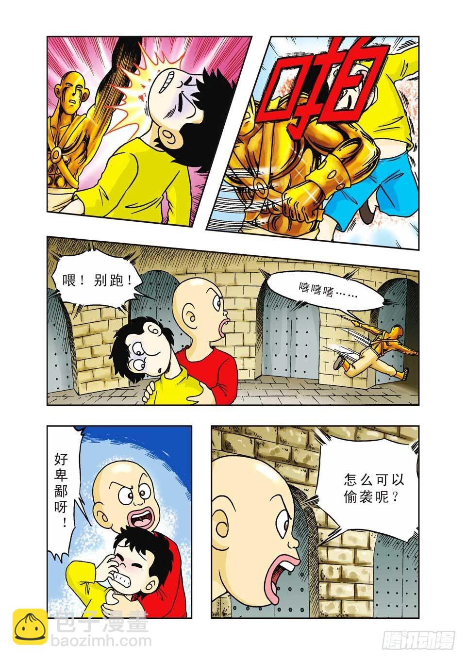 第14集-第14话