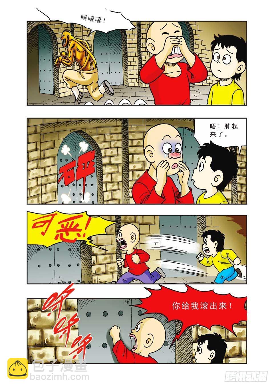 第14集-第14话